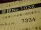 PassNumber