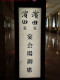 Hamada