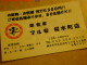 Maruyasu