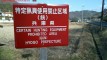 WARNIG AREA