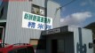 Seimai
