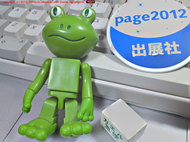 page2012 ������������ͤǤ�����������! ���꤬�Ȥ�!