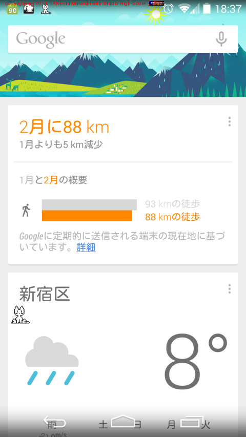 2���88km �⤭�ޤ�����with Nexus 5