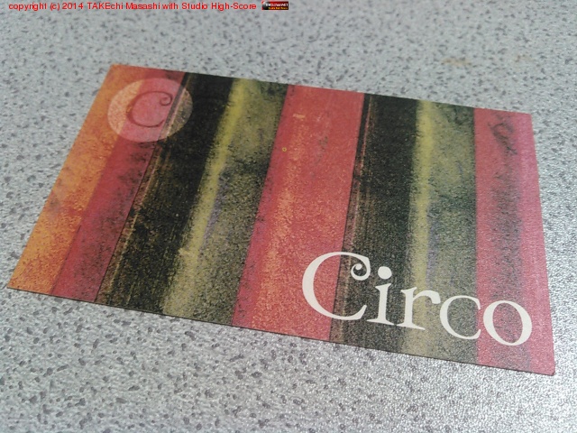 ����� at Circo. Manvar ����Ź�����硼�����롼�ˤϤ��ä���Ź�˵�롣