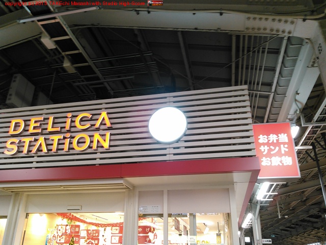 �ӡ���Ĵã��λ! (@ JR ������ 25-26�����ۡ��� in Osaka, ���saka)