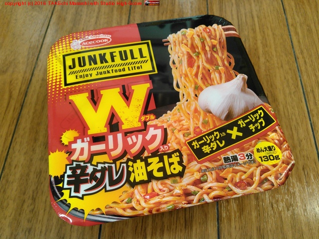 ������ī��: W������å��ɥ��������� JUNKFULL/Enjoy Junkfood Life!