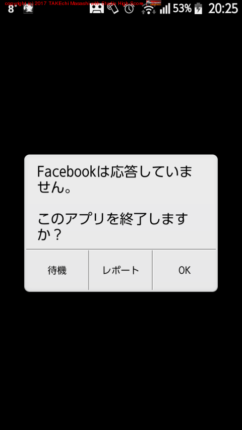�ץ饤�١���ü��(Android 4.4.2)��Facebook ����ư���ʤ��ʤäƤ��⤿�����褤�赡����? �Ѥ�����/̥��Ū��ü�����ʥ�!!