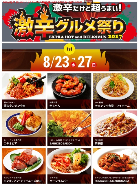 ��ɥ����פꡣ��ǯ����Τ�!? ï���դ���äƤ���뤫��? �Ȥ�Ǥ�Ԥ�! http://www.gekikara-gourmet.com/
