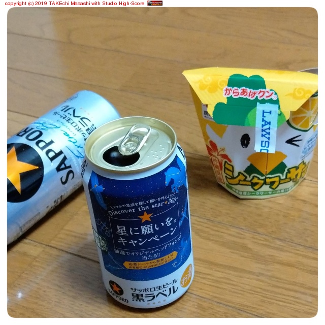 ����٥�����˴ꤤ�򡣡ס����餢������ ���쥷���������̣��ư���˥�������Τ��������äۤ��� #SAPPORO #Beer #�ݥ���