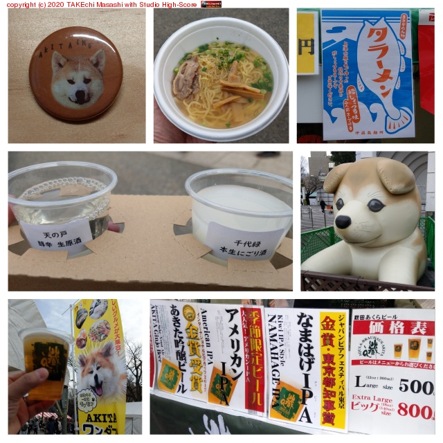 ��󥳤�դ�մ�ǽ�θ塤�ӡ���⤪�����̣�����ä��� #AKITA�����ե�ե���