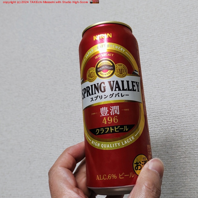 KIRIN ���ץ�󥰥Х졼 -˭��- 496 ����եȥӡ���