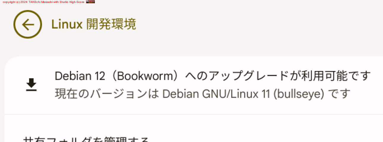 Debian ü���Ȥ��ư��Ѥ��Ƥ��� Chromebook�����åץǡ��Ȥ�ڥ���? �¤�����ʥ����С���̤�� Etch �ǲ�Ư���Ƥ���Τ���